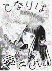 风车动漫漫画改编 纸飞机飞不过的海